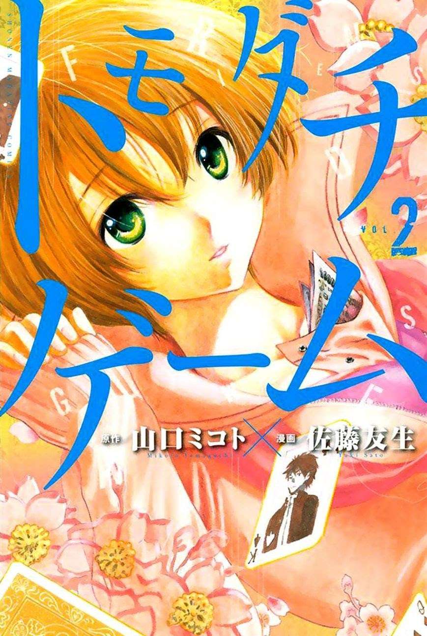 Tomodachi Game chapter 5 halaman 1