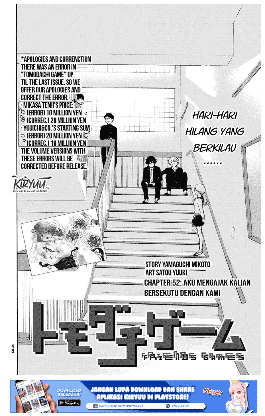 Tomodachi Game Bab 52 halaman 3
