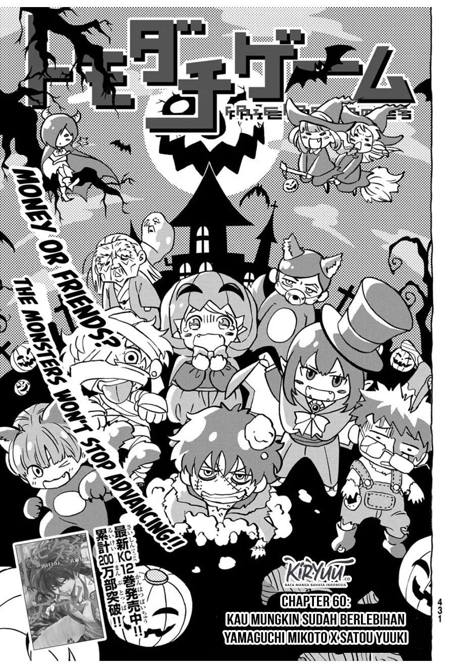 Tomodachi Game chapter 60 halaman 5