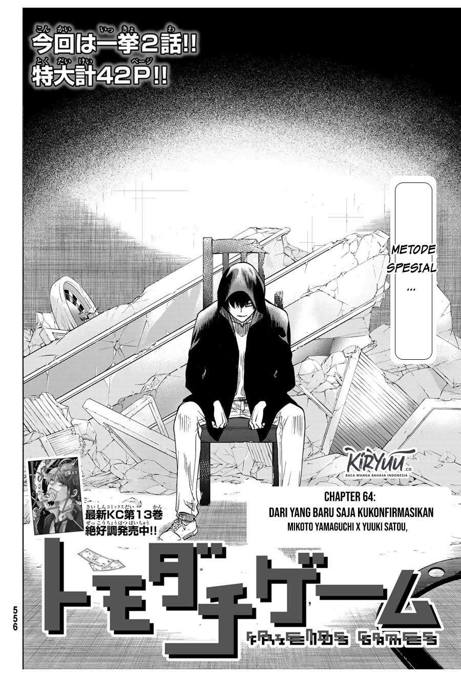 Tomodachi Game Bab 64 halaman 5
