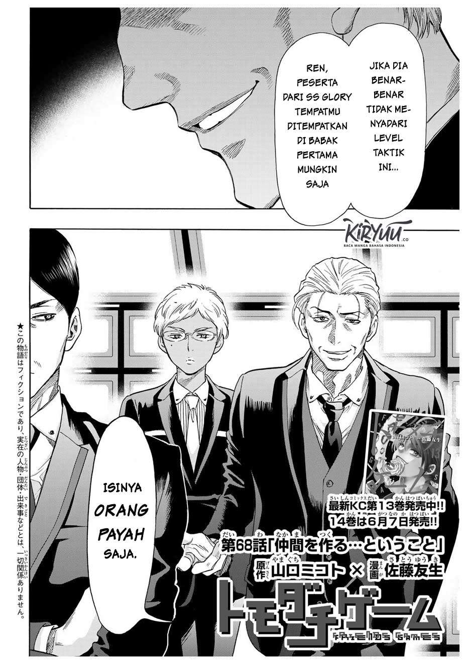 Tomodachi Game Bab 68 halaman 4