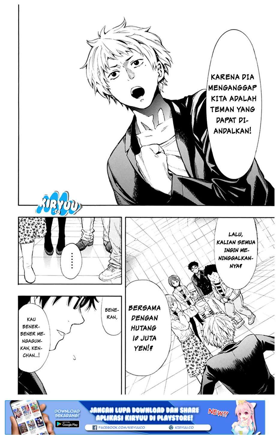 Tomodachi Game chapter 7.1 halaman 17