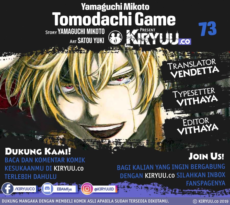 Tomodachi Game Bab 73 halaman 1