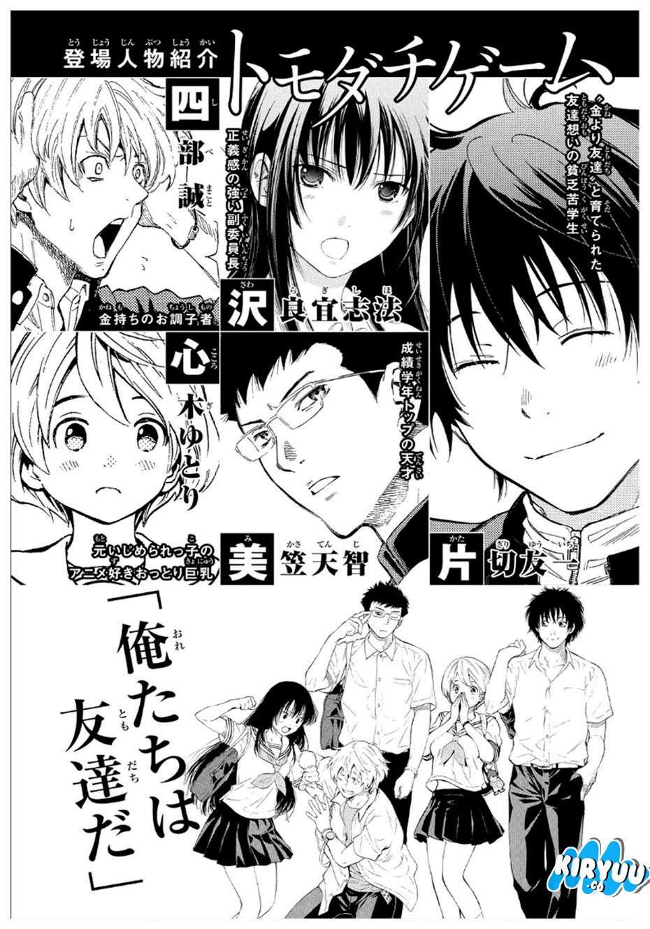 Tomodachi Game chapter 8 halaman 5