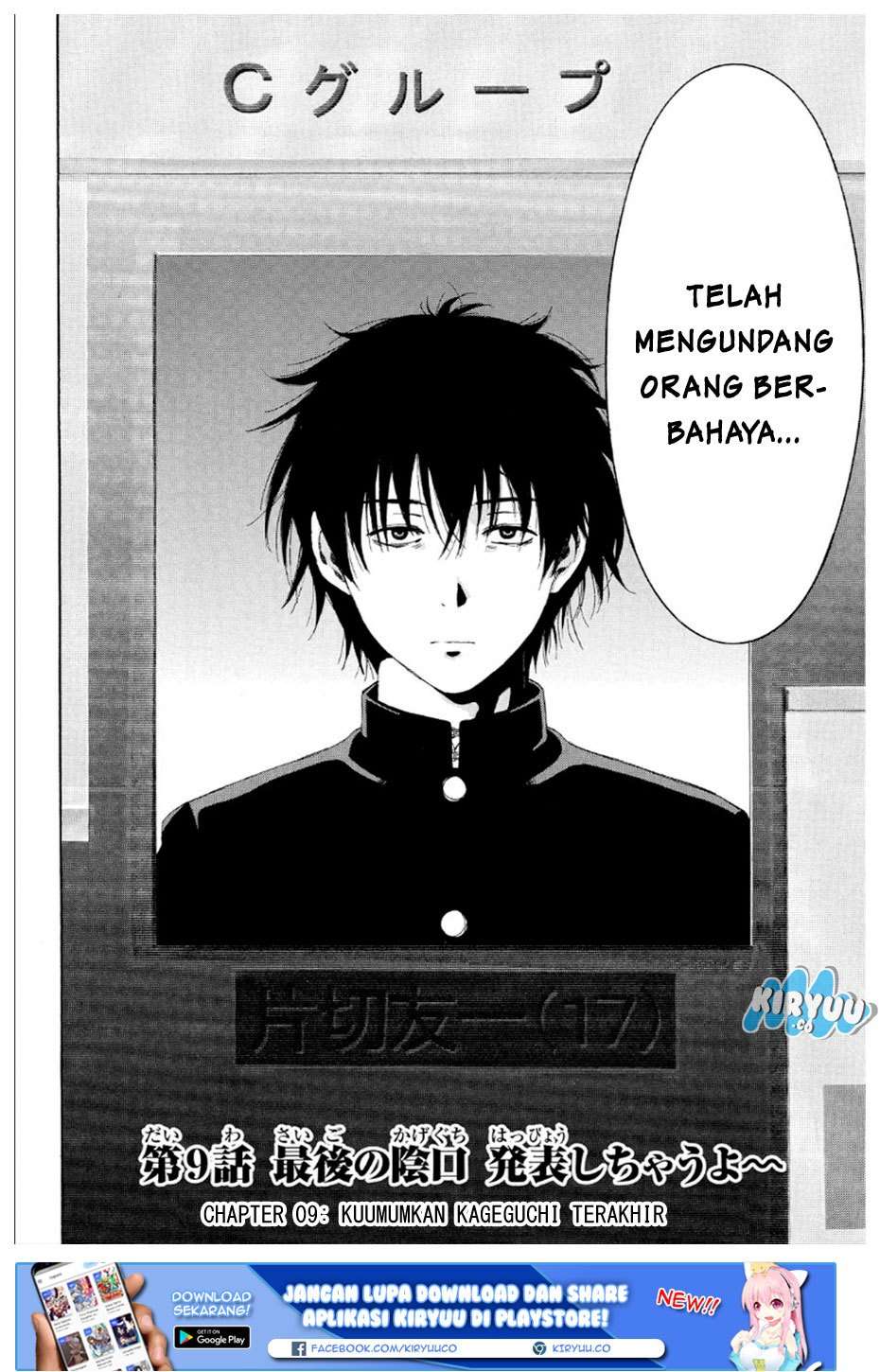Tomodachi Game Bab 9 halaman 3