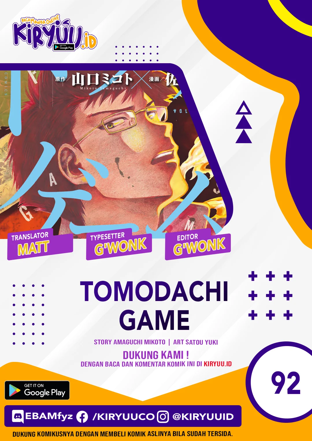 Tomodachi Game Bab 92 halaman 1