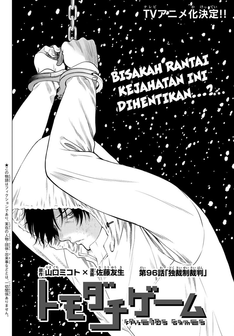 Tomodachi Game Bab 96 halaman 3