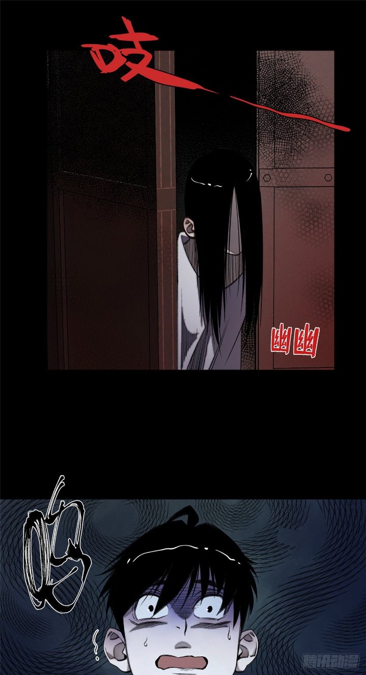 Tomorrow Disaster chapter 05.2 halaman 18