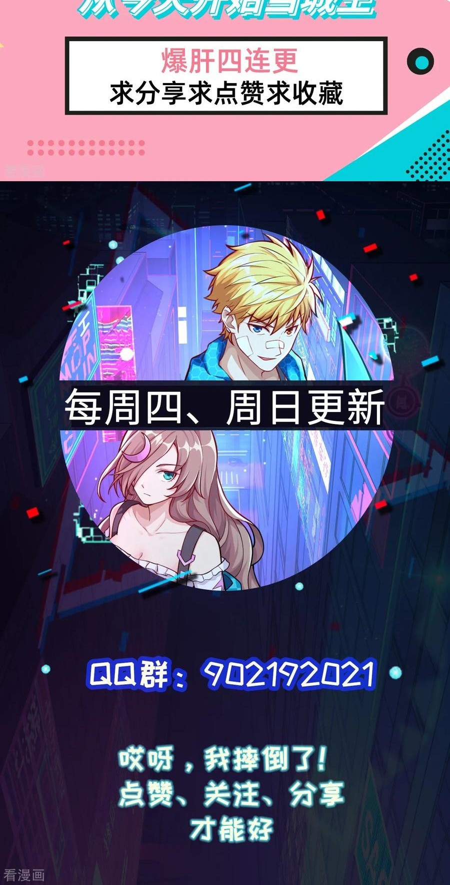 Tomorrow’s God Land chapter 18 halaman 30