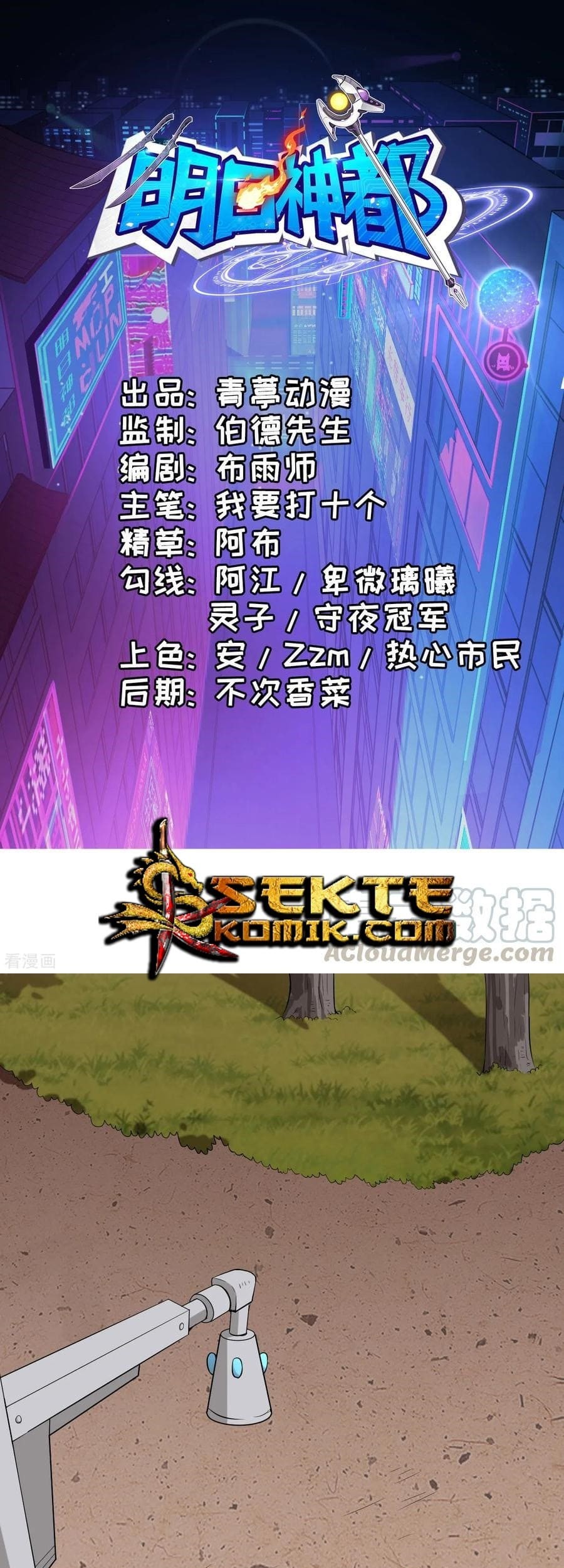 Tomorrow’s God Land chapter 27 halaman 2