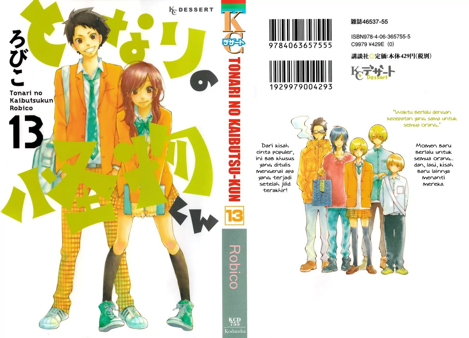Tonari no Kaibutsu-kun chapter 49 halaman 2