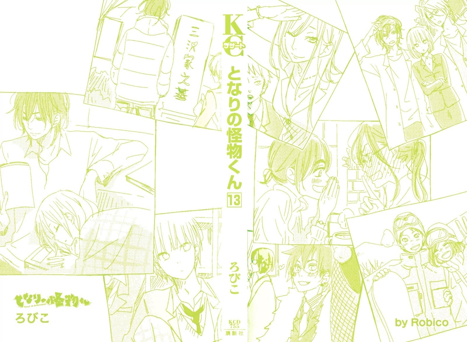 Tonari no Kaibutsu-kun chapter 49 halaman 4
