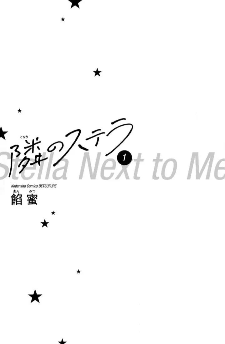Tonari no Stella chapter 1 halaman 6