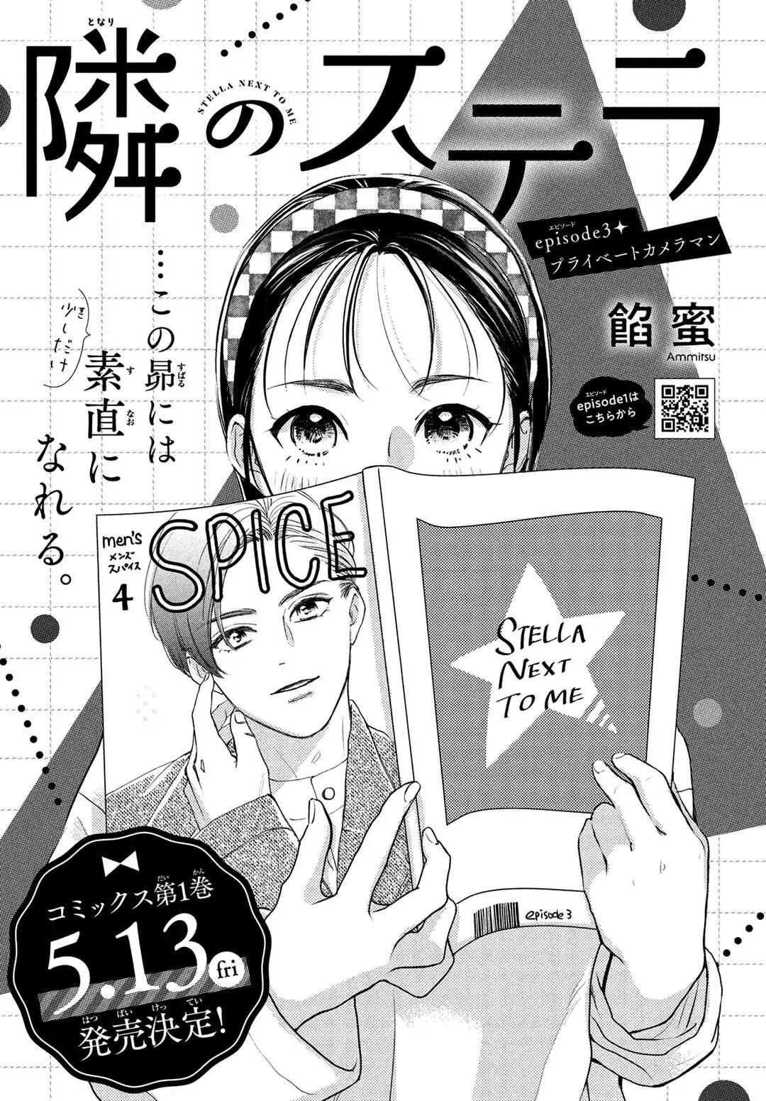 Tonari no Stella chapter 3 halaman 3