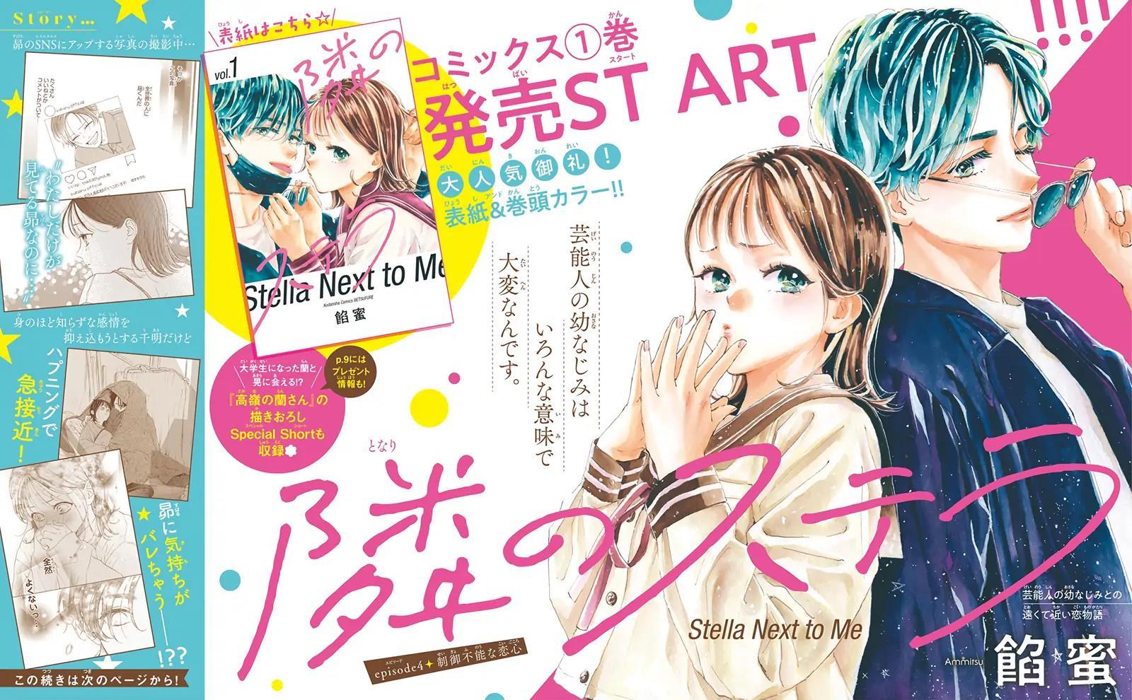 Tonari no Stella chapter 4 halaman 4