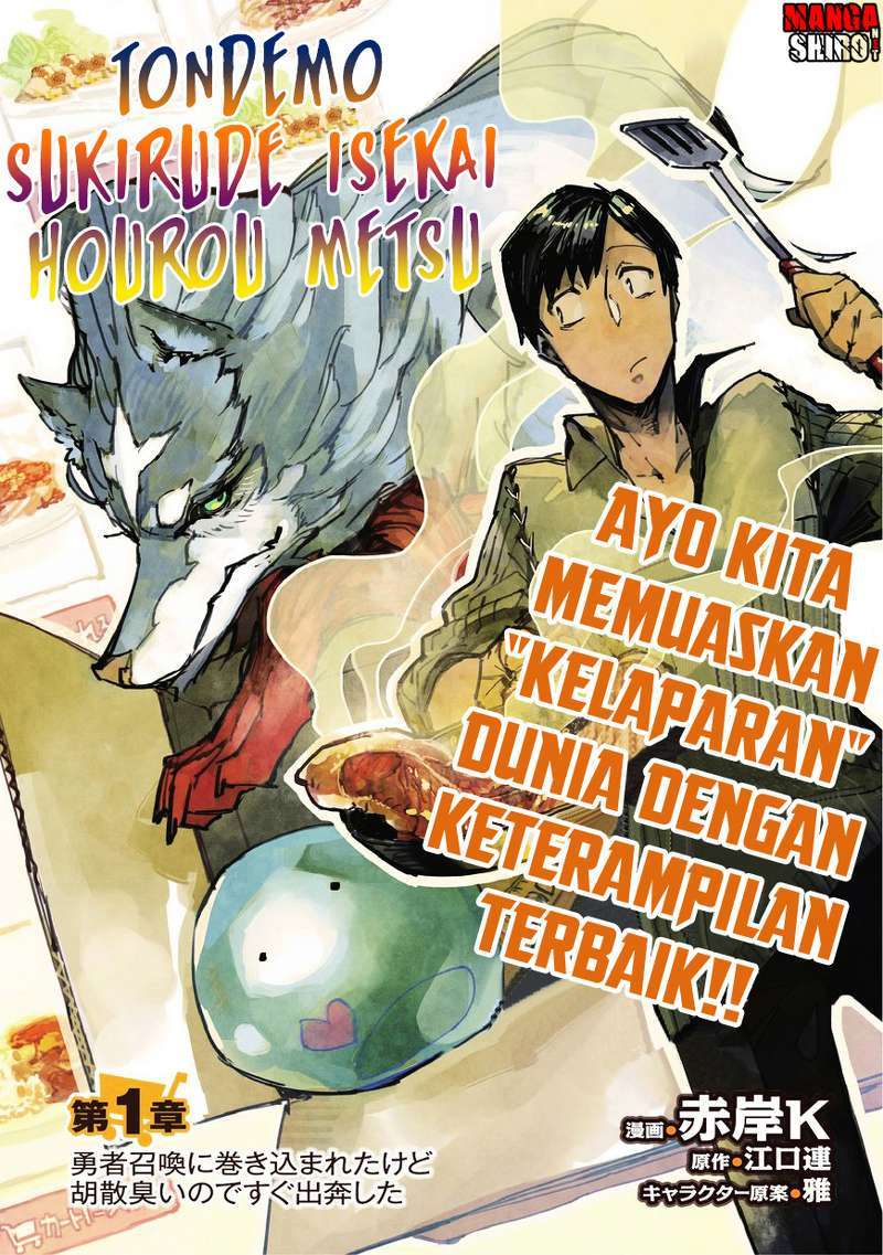 Tondemo Skill de Isekai Hourou Meshi chapter 1 halaman 3