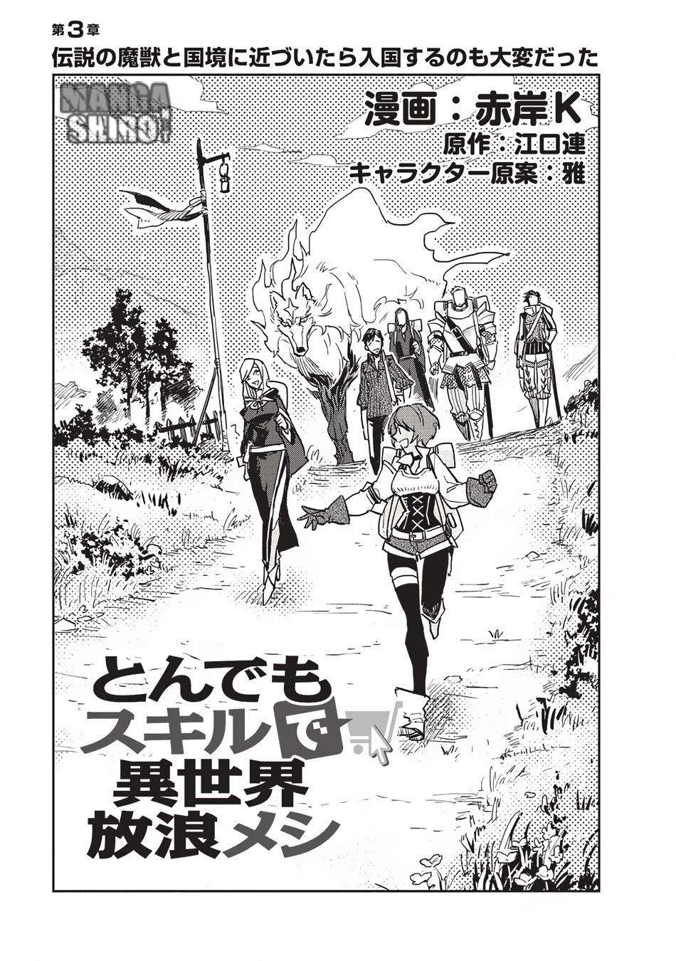 Tondemo Skill de Isekai Hourou Meshi Bab 3 halaman 2