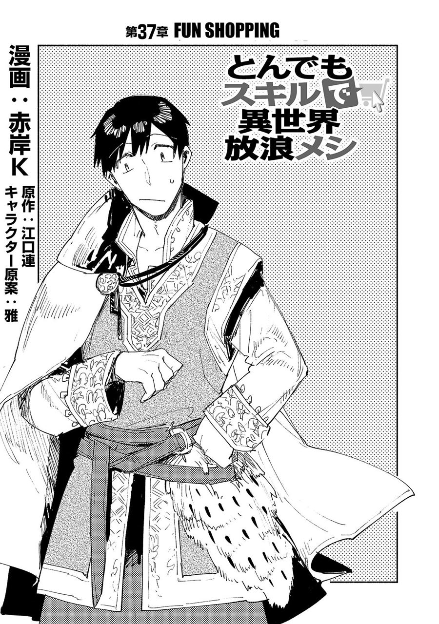 Tondemo Skill de Isekai Hourou Meshi Bab 37 halaman 2
