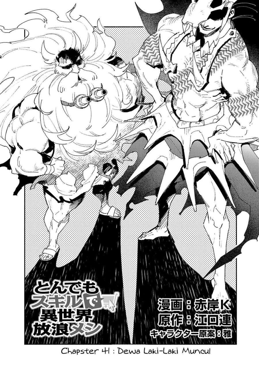 Tondemo Skill de Isekai Hourou Meshi Bab 41 halaman 3