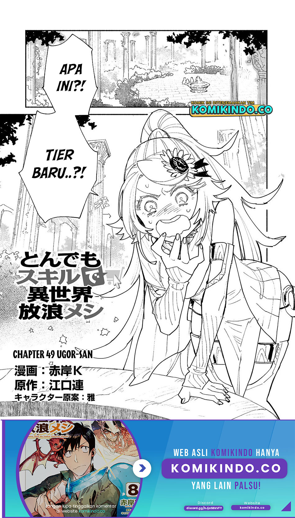 Tondemo Skill de Isekai Hourou Meshi chapter 49.1 halaman 2