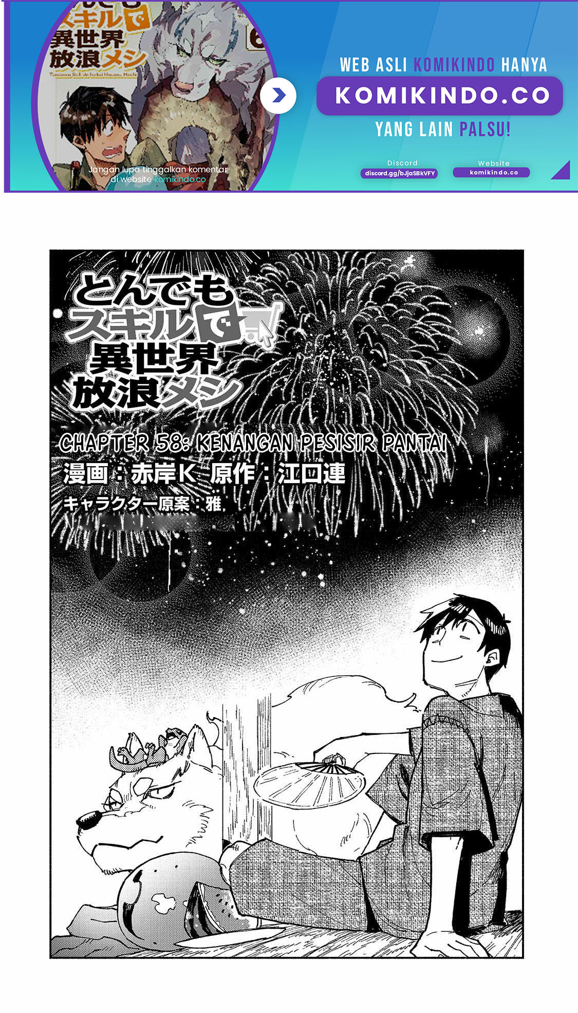 Tondemo Skill de Isekai Hourou Meshi Bab 58.1 halaman 2
