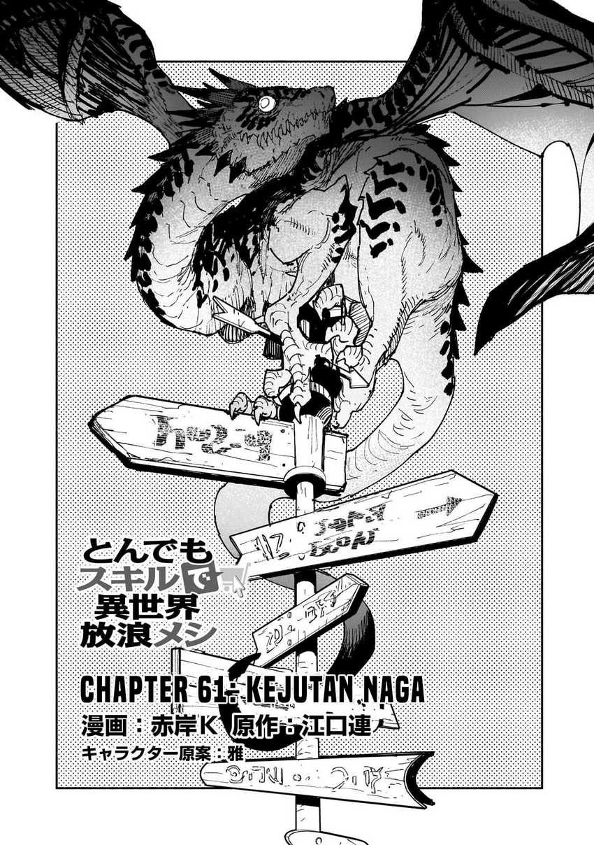Tondemo Skill de Isekai Hourou Meshi chapter 61.1 halaman 5