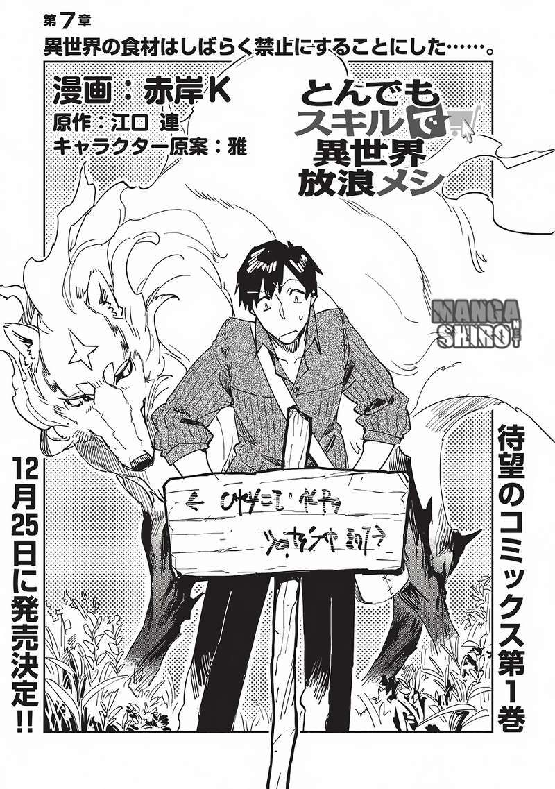 Tondemo Skill de Isekai Hourou Meshi Bab 7 halaman 2