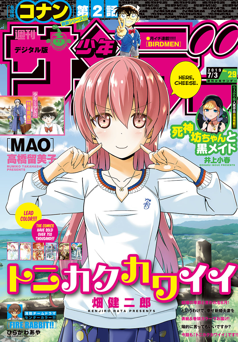 Tonikaku Kawaii chapter 67 halaman 5