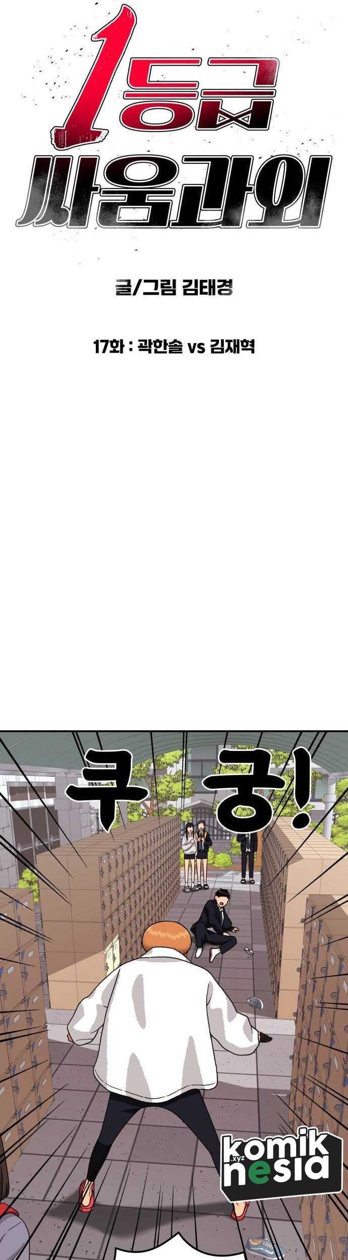 Top 1 Fighting Tutoring chapter 17 halaman 7
