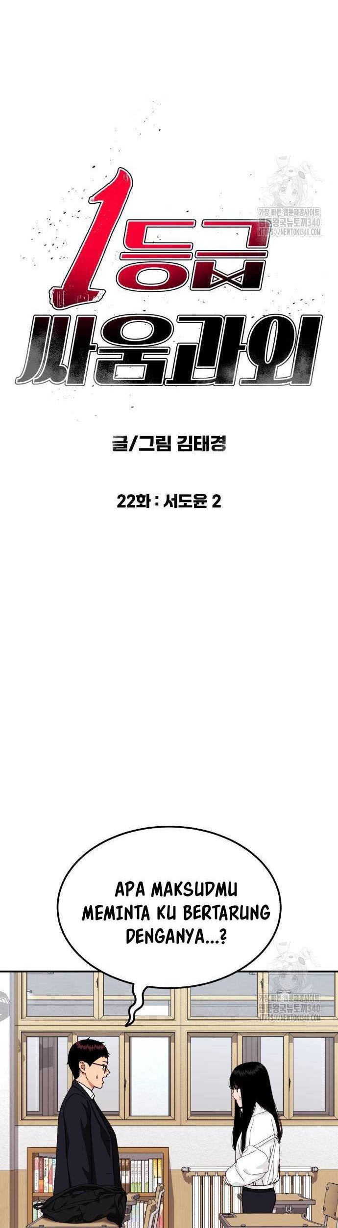 Top 1 Fighting Tutoring chapter 22 halaman 5