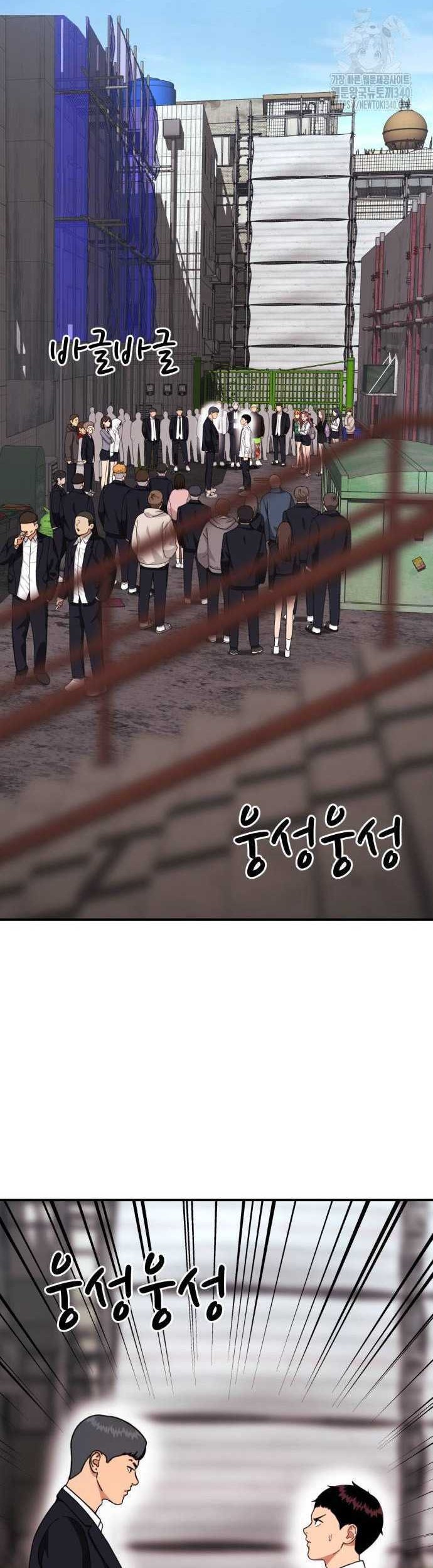 Top 1 Fighting Tutoring chapter 22 halaman 73