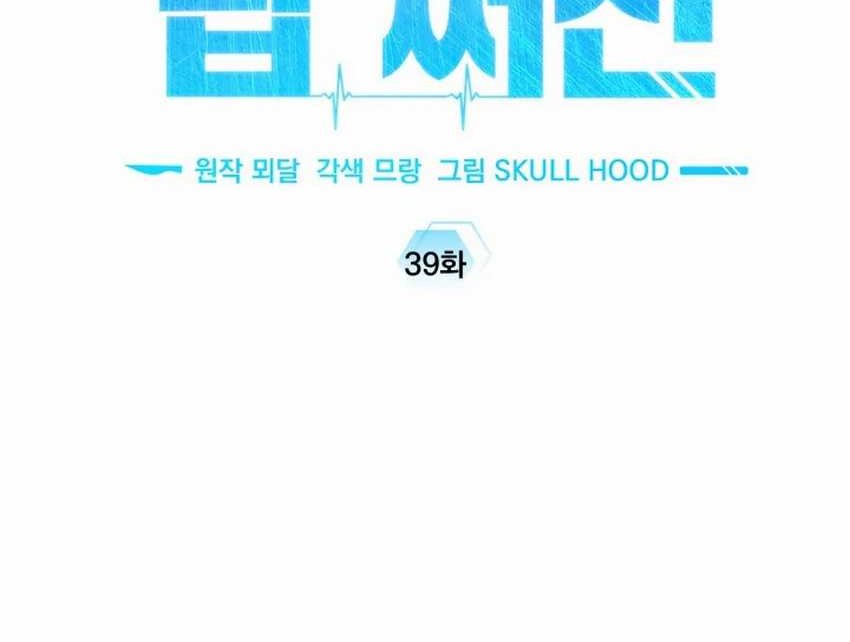 Top Medical Surgeon chapter 39 halaman 31
