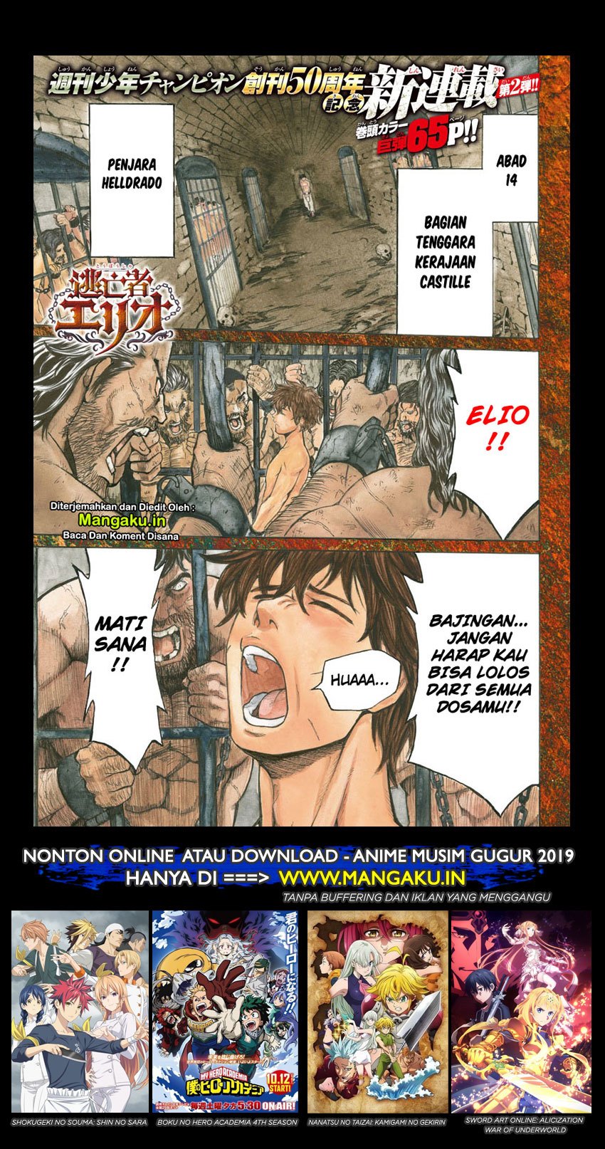 Toubousha Elio chapter 01.1 halaman 2