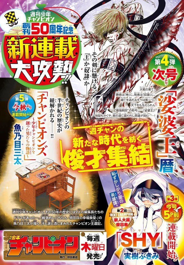 Toubousha Elio chapter 02.1 halaman 3