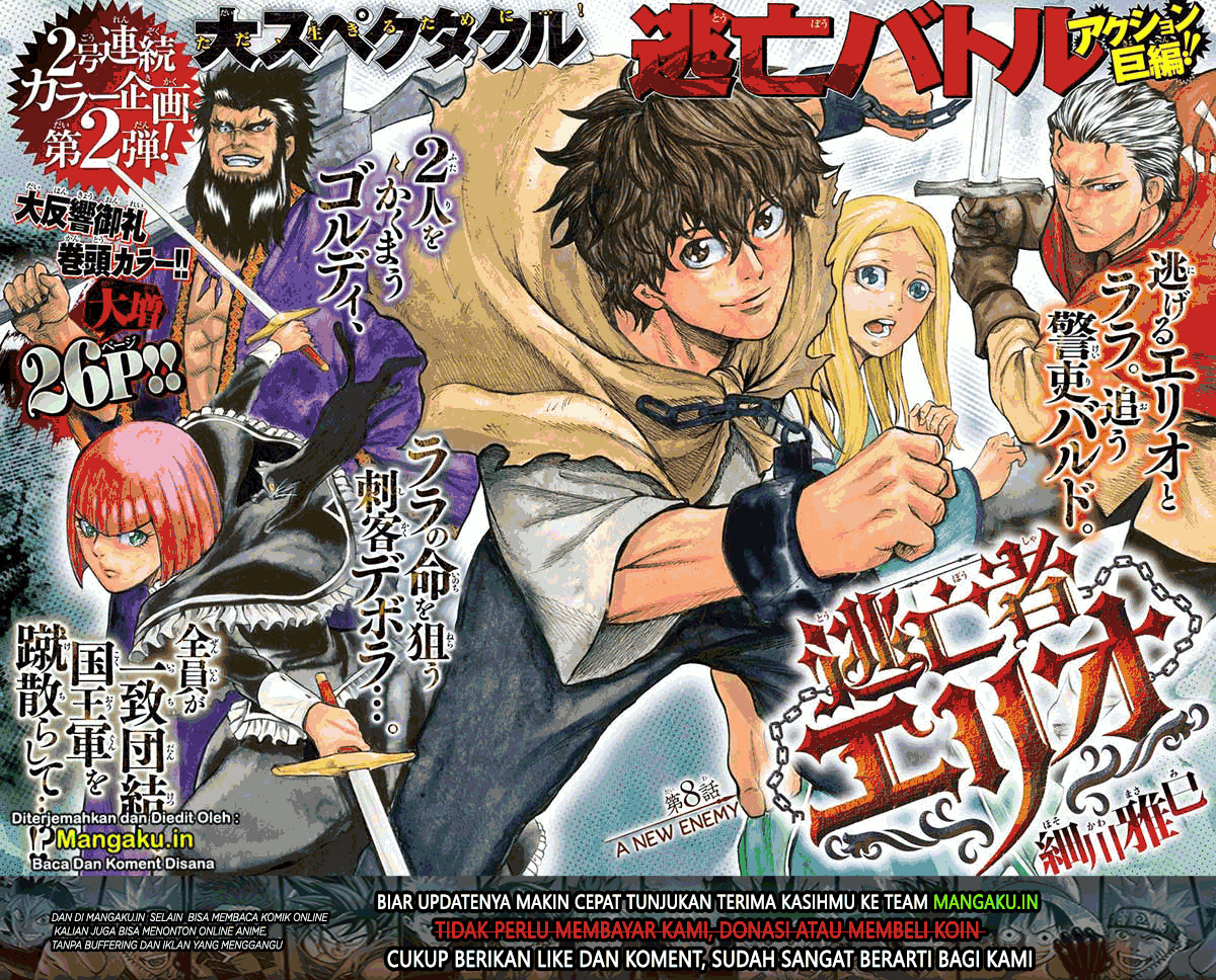 Toubousha Elio chapter 08 halaman 2