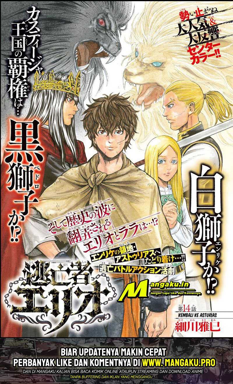 Toubousha Elio chapter 14 halaman 2