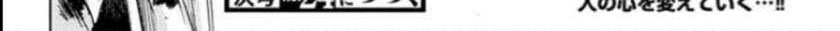 Toubousha Elio chapter 38 halaman 20