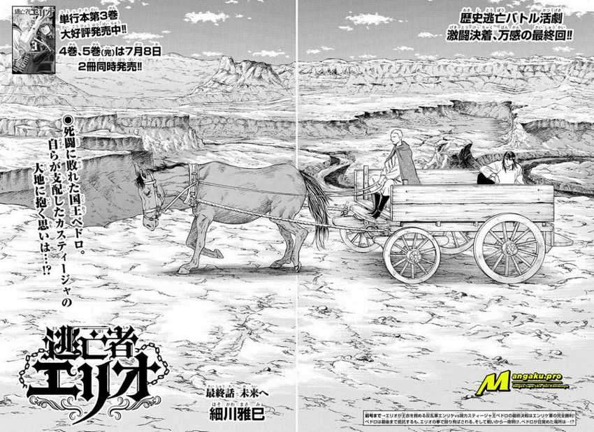 Toubousha Elio chapter 42 halaman 2
