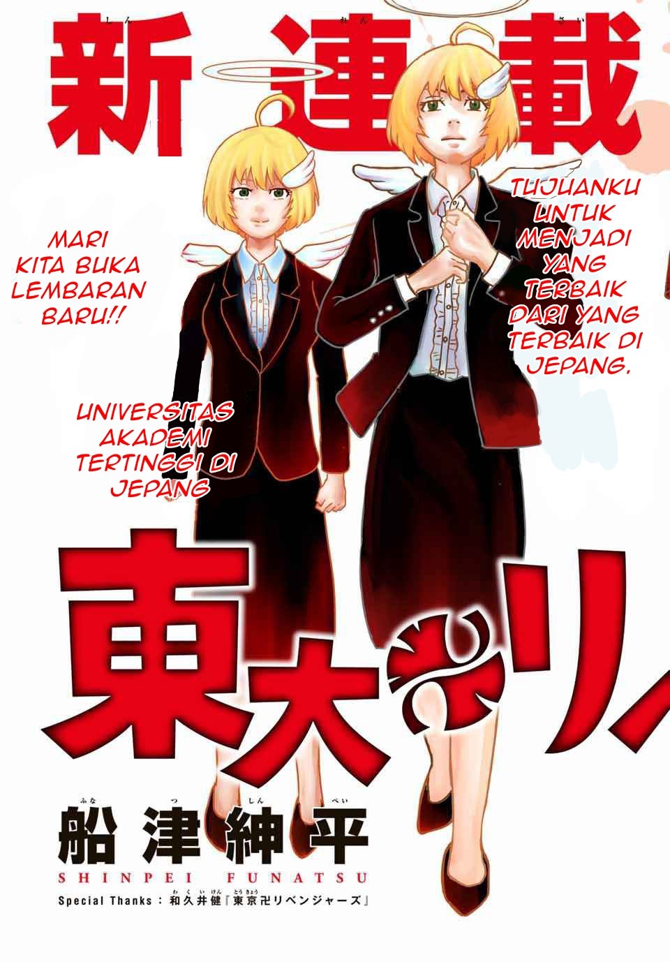 Toudai Revengers Bab 1 halaman 4