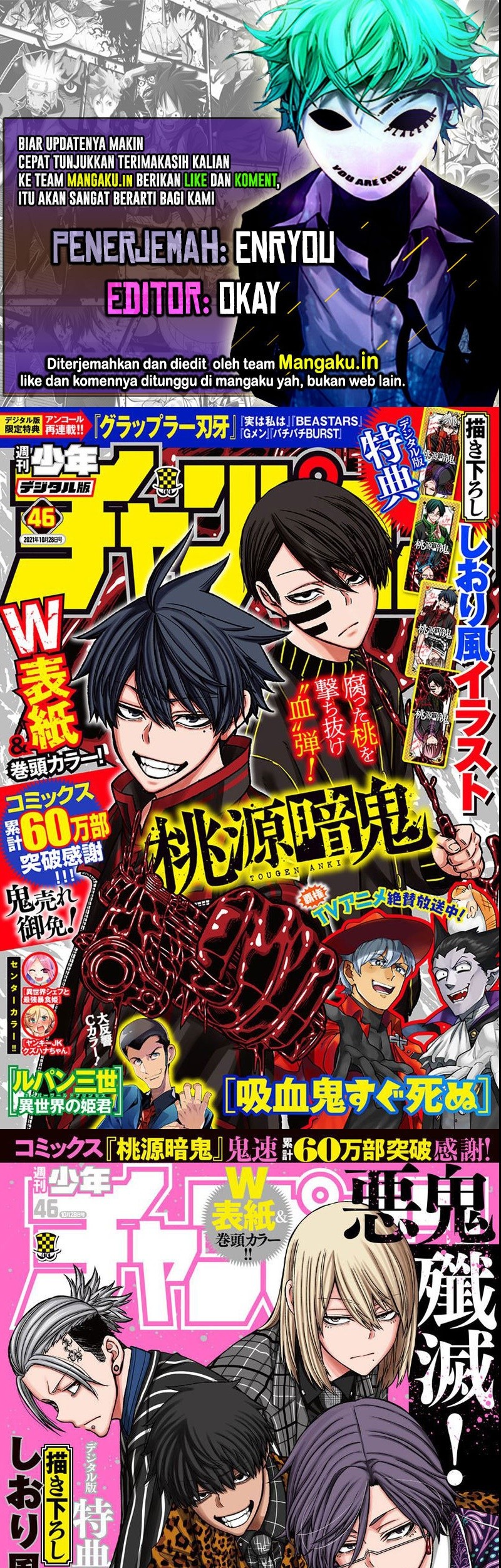 Tougen Anki chapter 66 halaman 1