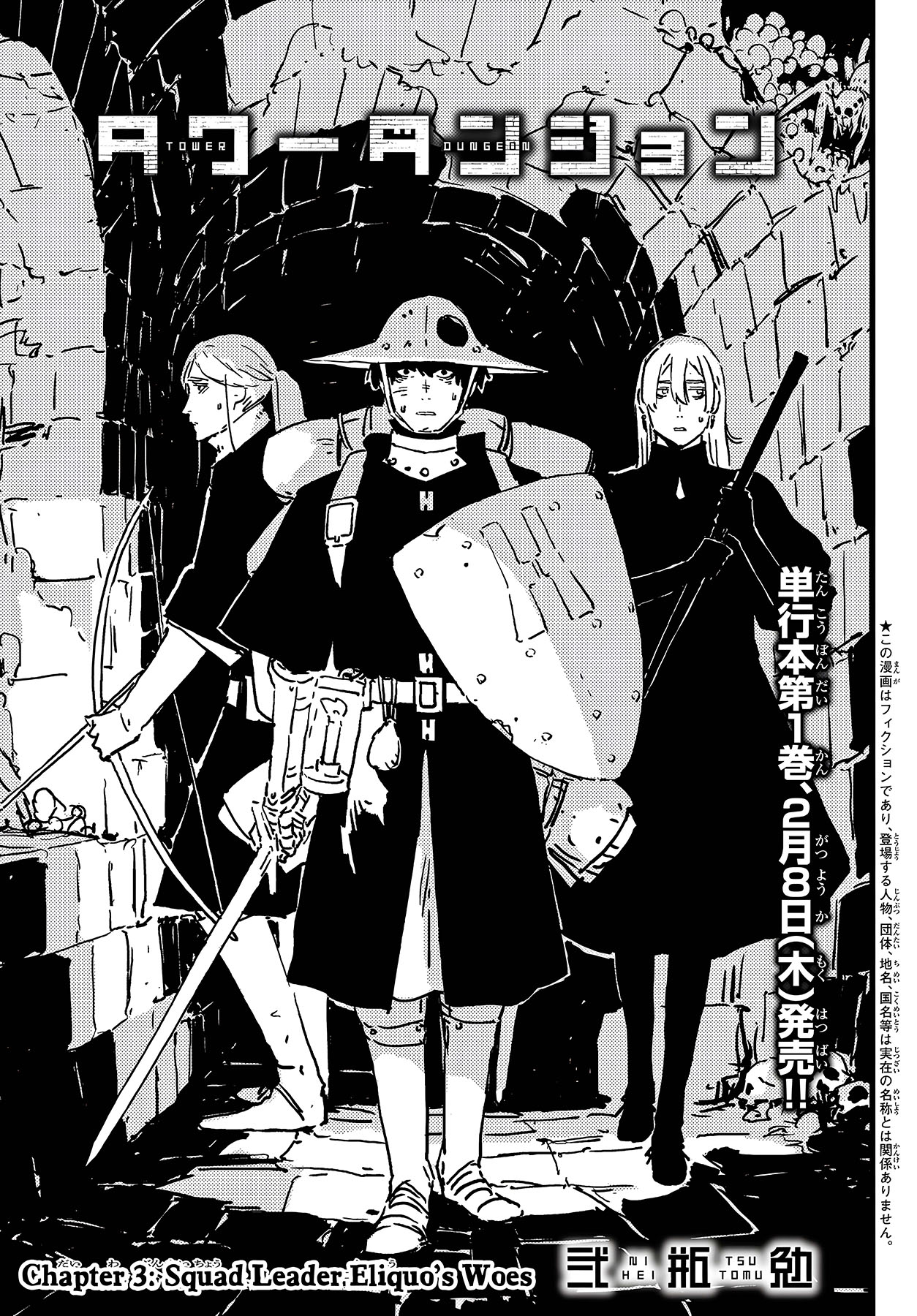 Tower Dungeon Bab 03 halaman 3