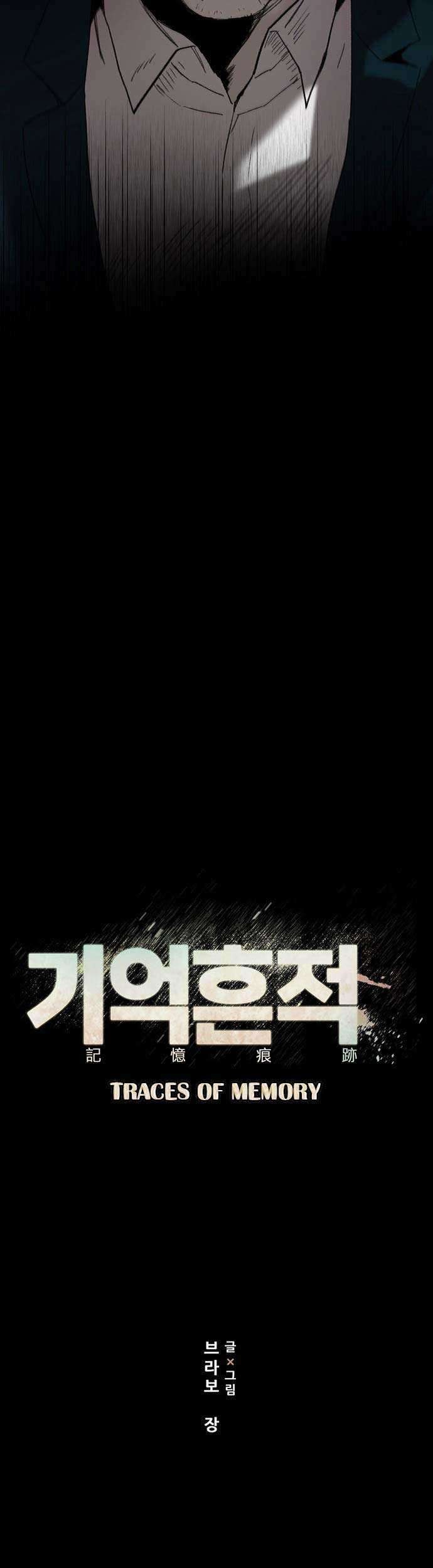 Traces of Memory chapter 01 halaman 26