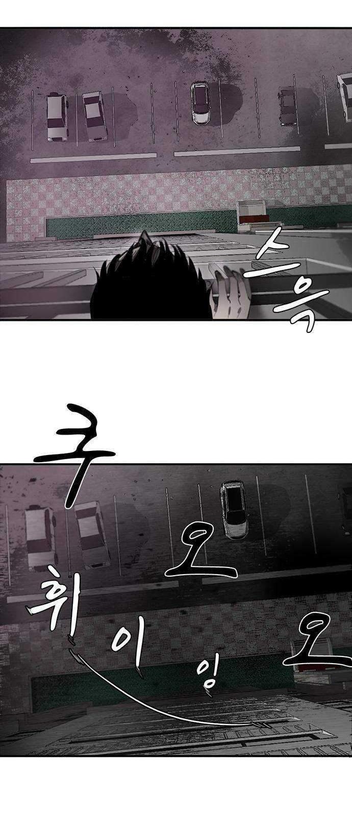 Traces of Memory chapter 07 halaman 41