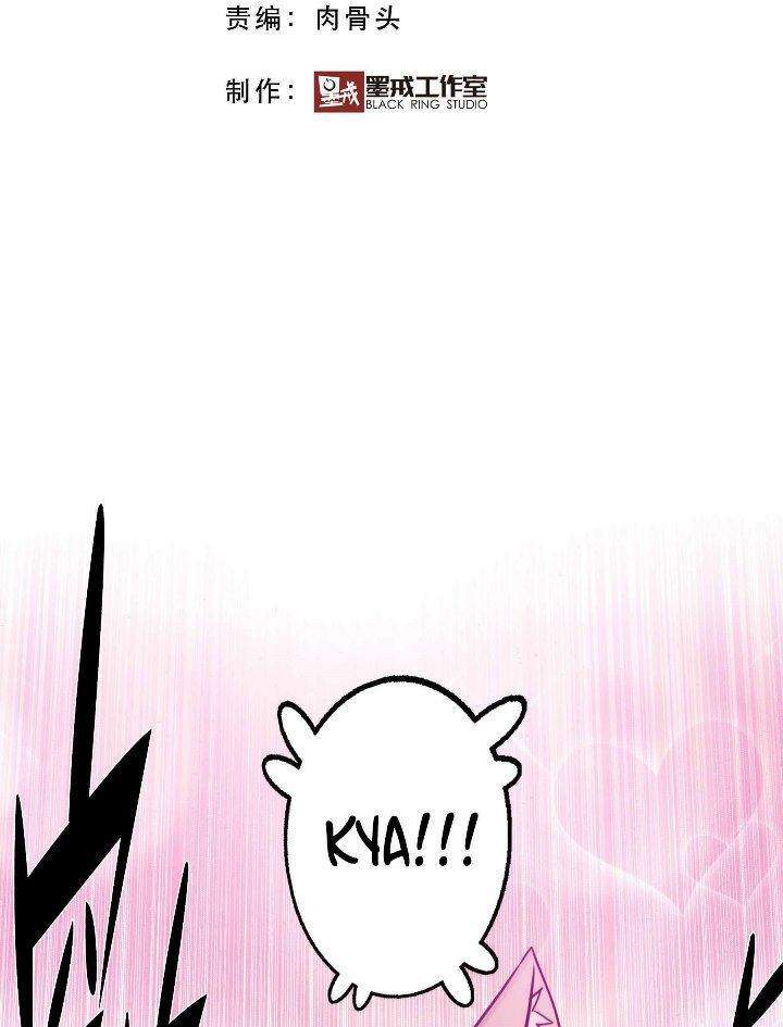 Training With The Demon King chapter 2 halaman 15