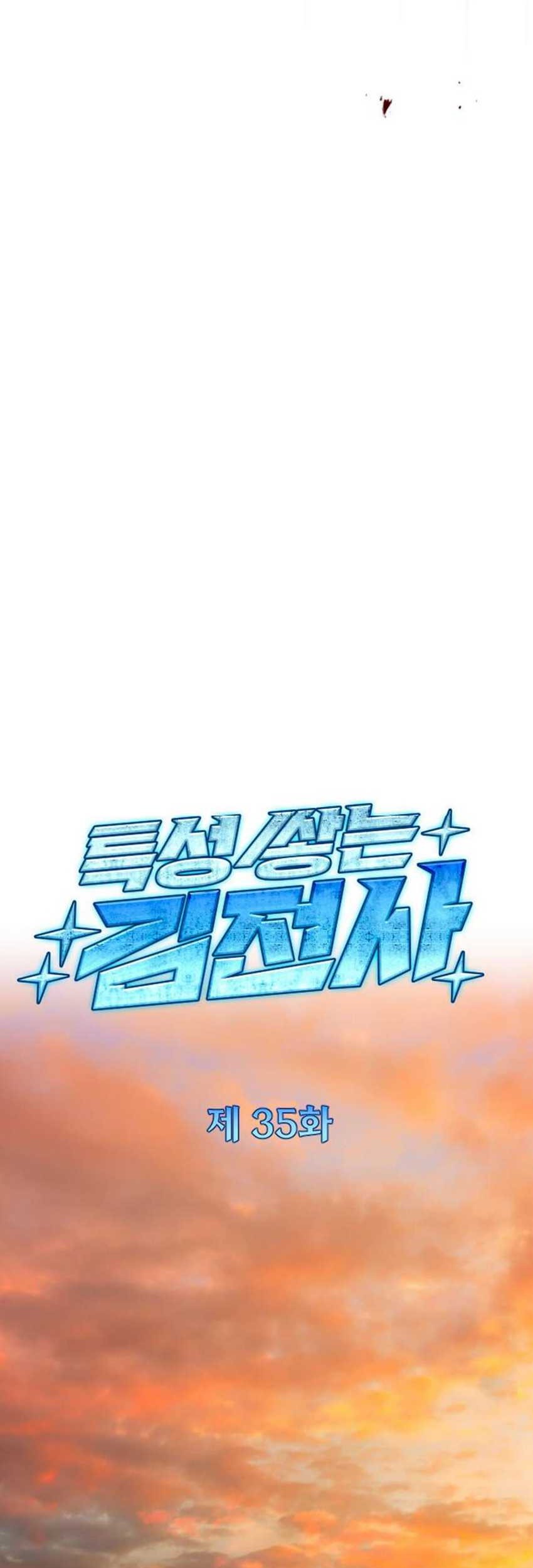 Trait Hoarder chapter 35 halaman 36