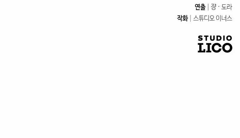 Trait Hoarder chapter 42 halaman 104