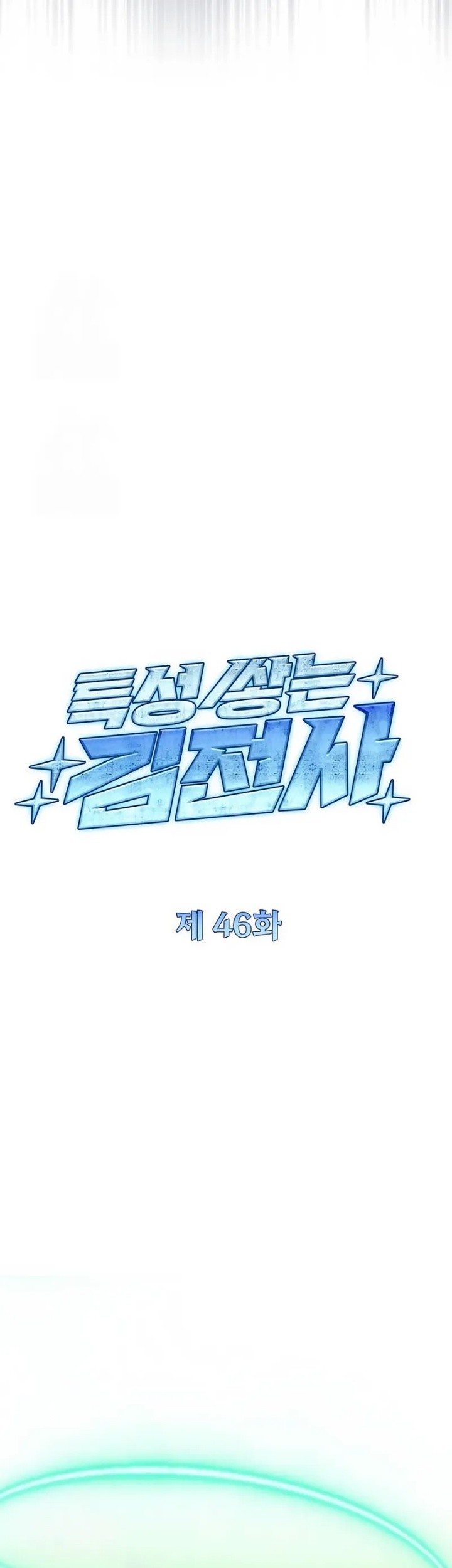Trait Hoarder chapter 46 halaman 28