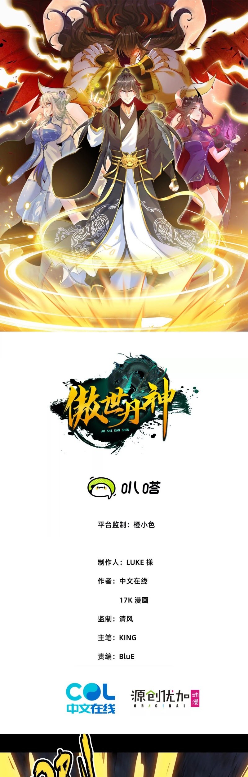Transcending Alchemy God chapter 04 halaman 2