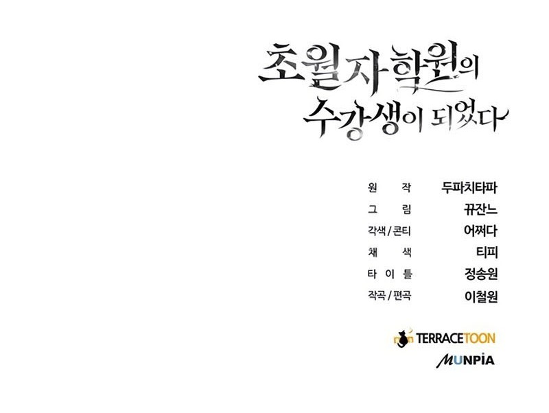 Transcension Academy chapter 00.1 halaman 47