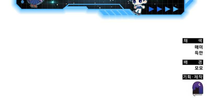 Transcension Academy chapter 114 halaman 60